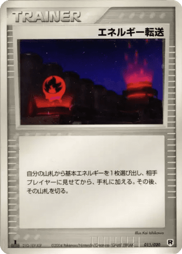 Energy Search