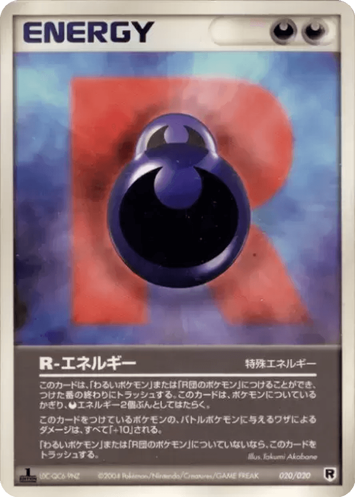 R Energy
