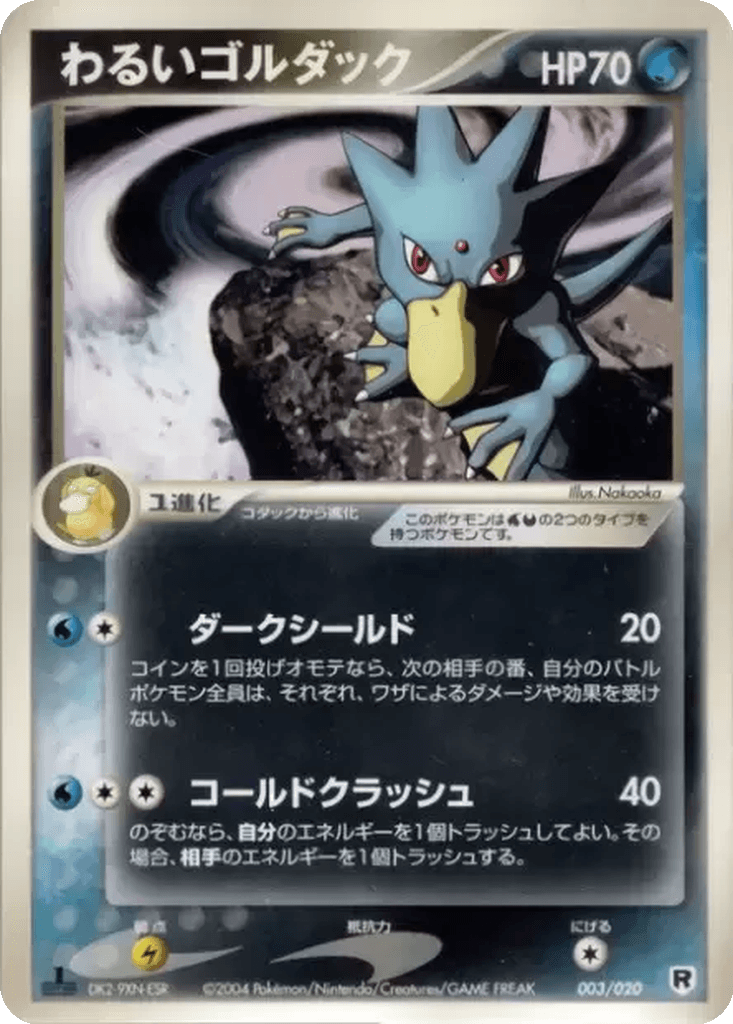 Golduck