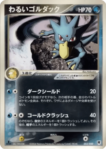 Golduck