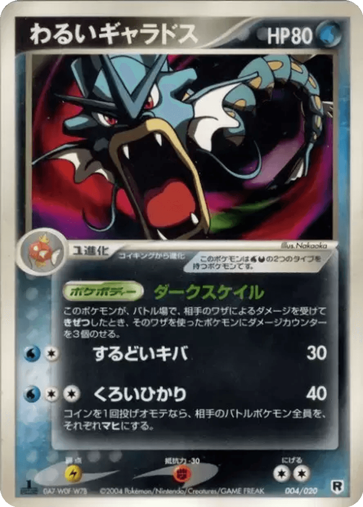 Gyarados