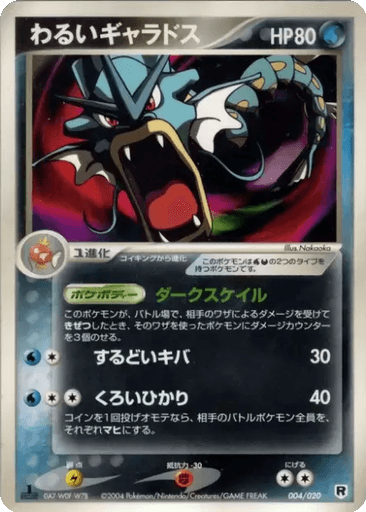 Gyarados