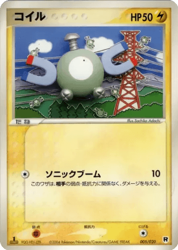 Magnemite