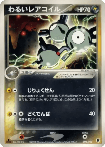 Magneton