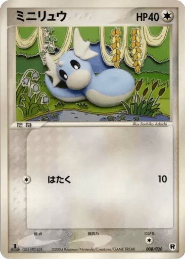 Dratini