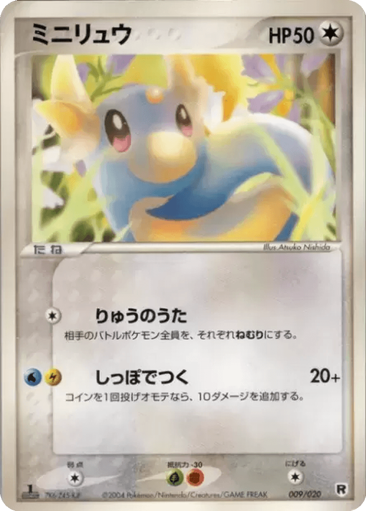 Dratini