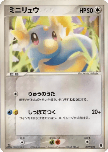 Dratini