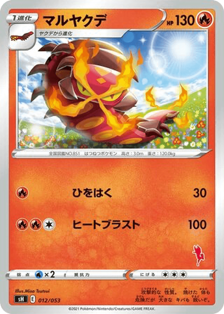 Centiskorch