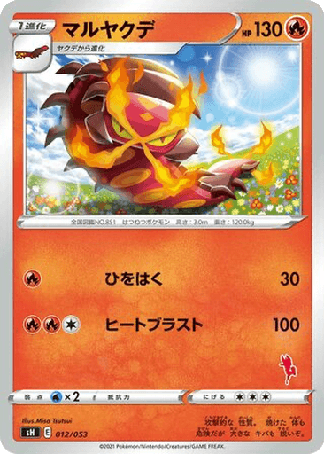 Centiskorch
