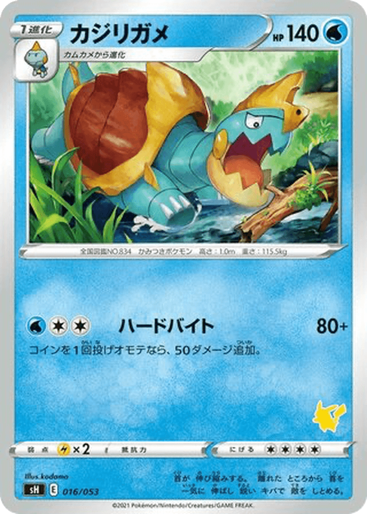 Drednaw
