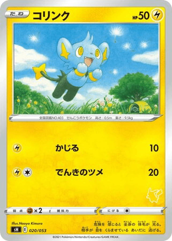 Shinx