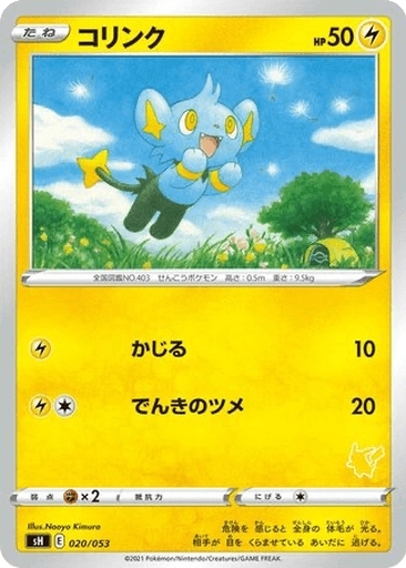 Shinx