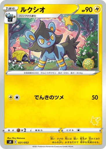 Luxio