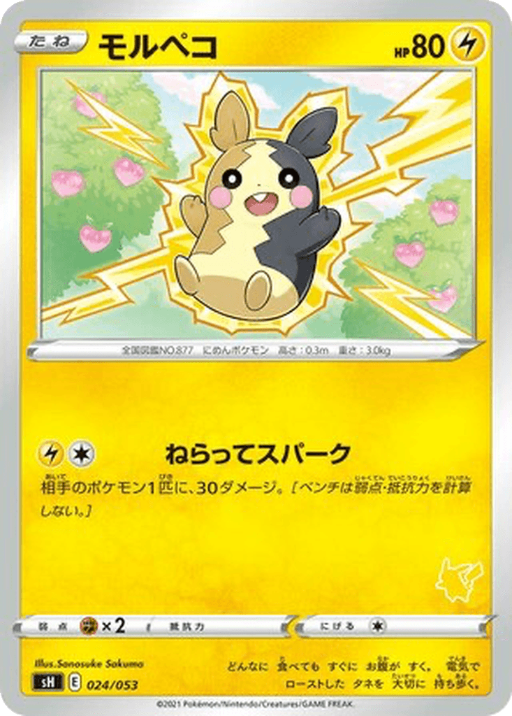 Morpeko