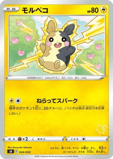 Morpeko