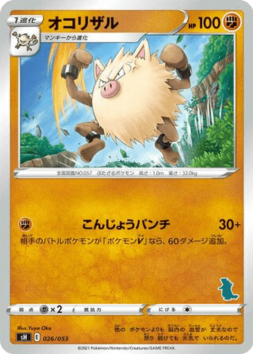 Primeape