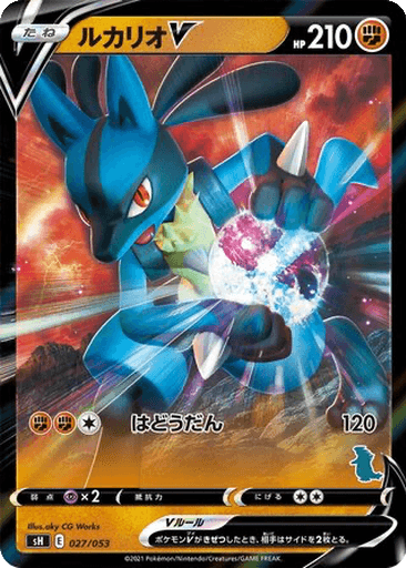 Lucario V