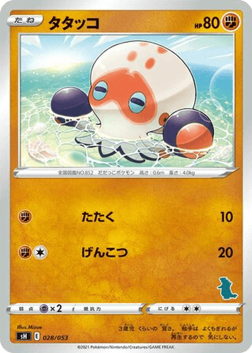Clobbopus