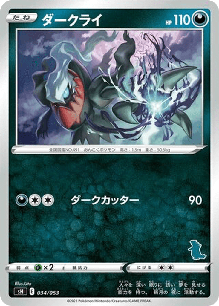 Darkrai