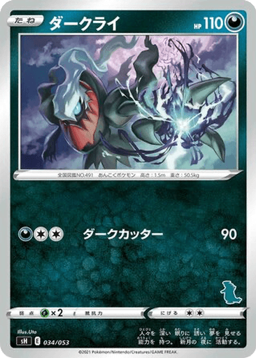 Darkrai