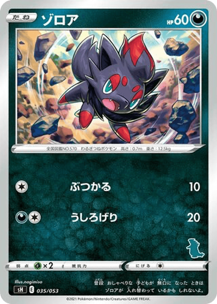 Zorua