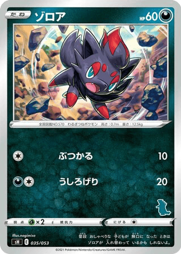 Zorua