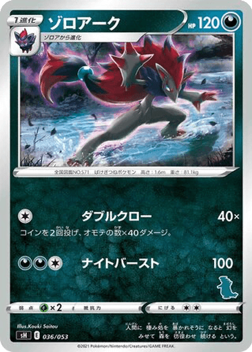 Zoroark