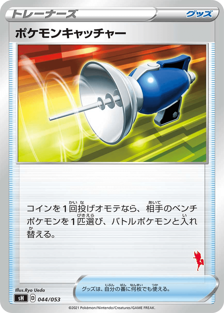 Pokémon Catcher