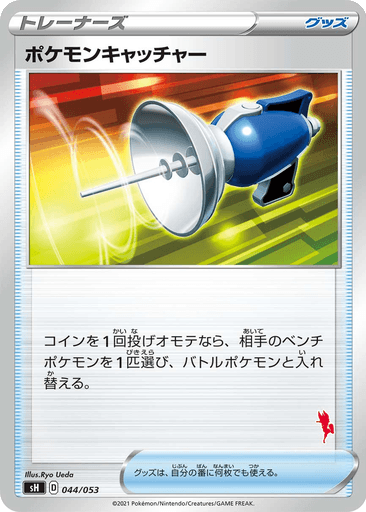 Pokémon Catcher