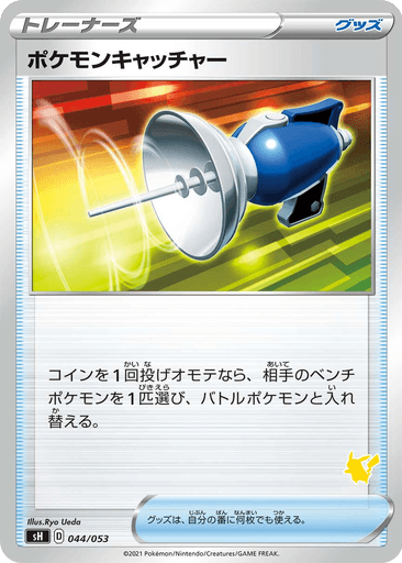 Pokémon Catcher