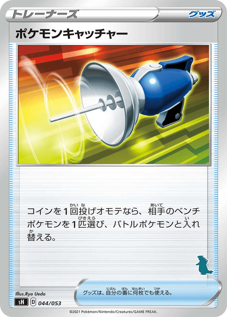 Pokémon Catcher