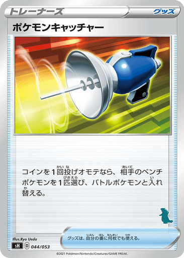 Pokémon Catcher