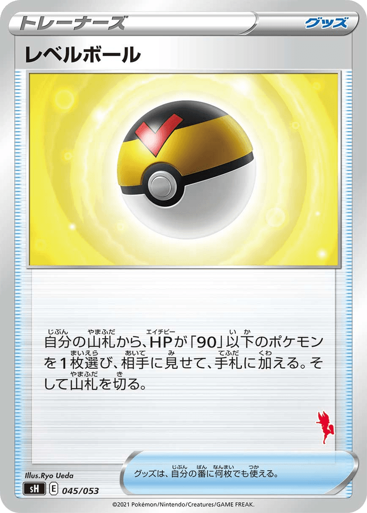 Level Ball