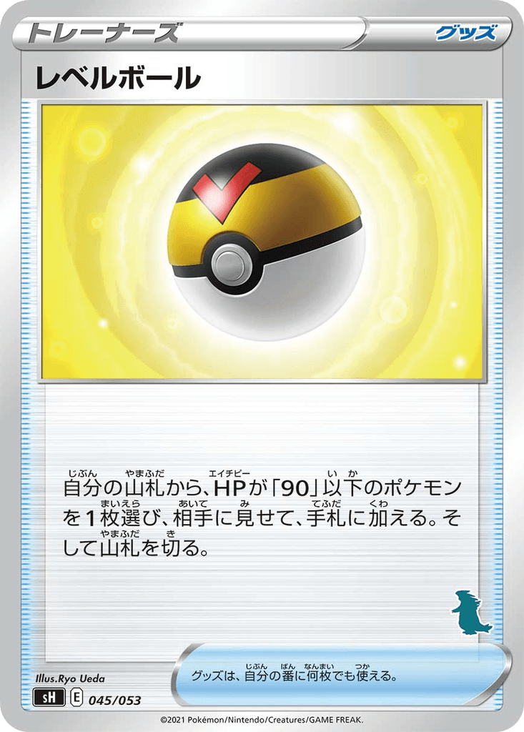 Level Ball