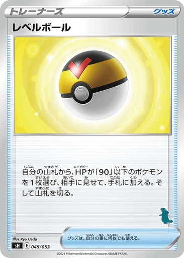 Level Ball