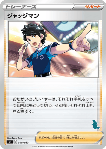 Judge