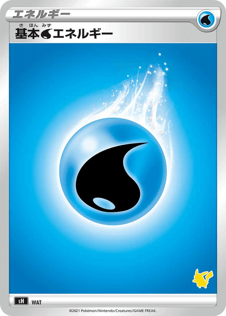 Water Energy