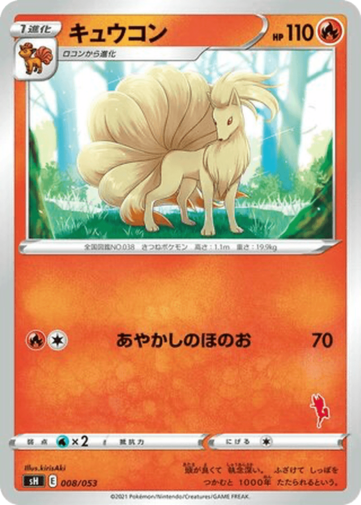 Ninetales