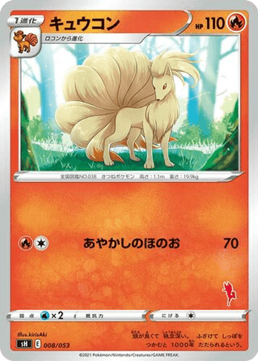 Ninetales