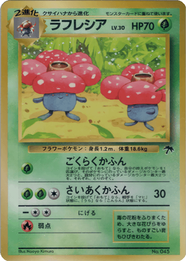 Vileplume