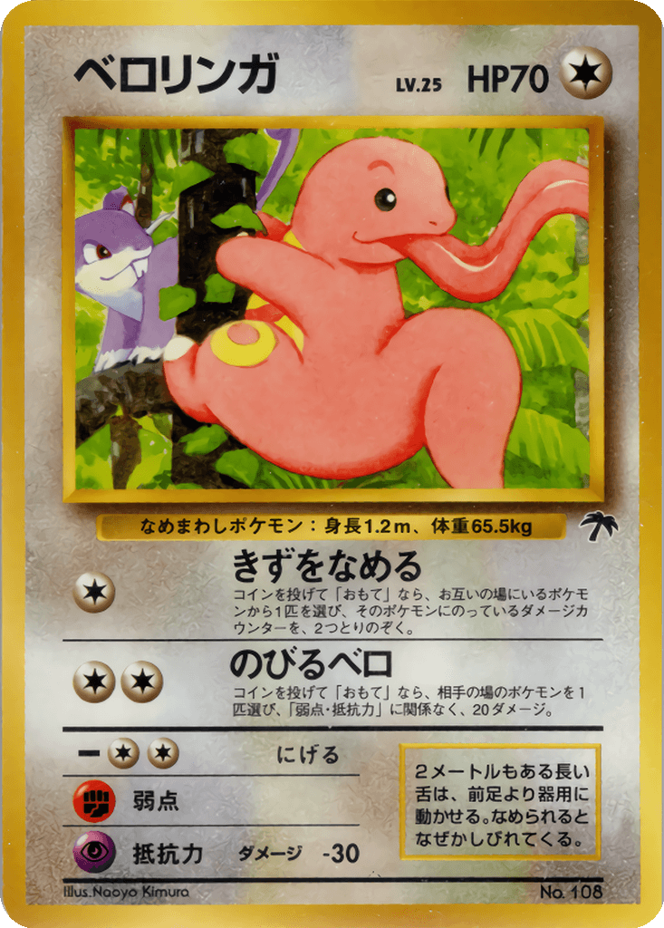 Lickitung
