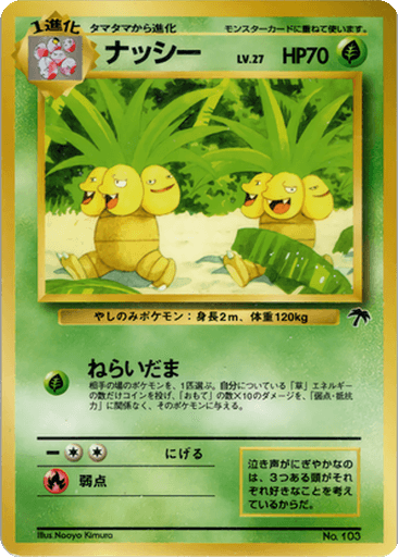 Exeggutor