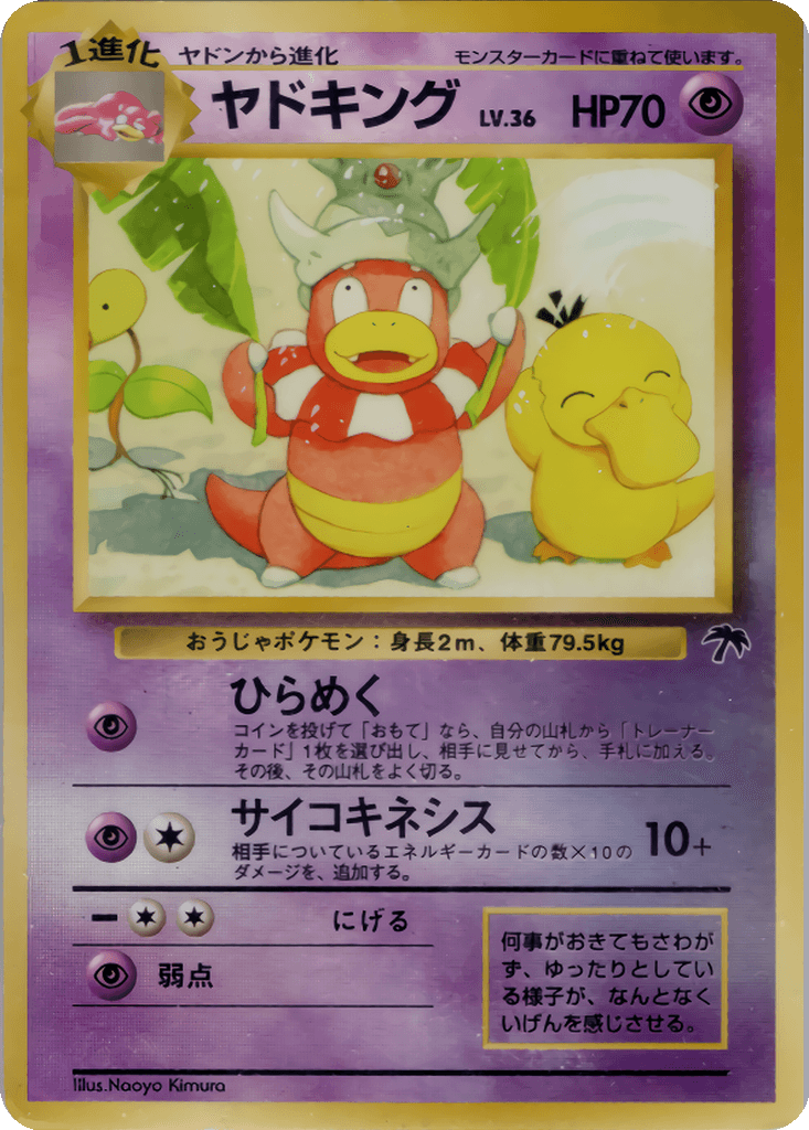 Slowking