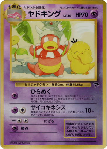 Slowking
