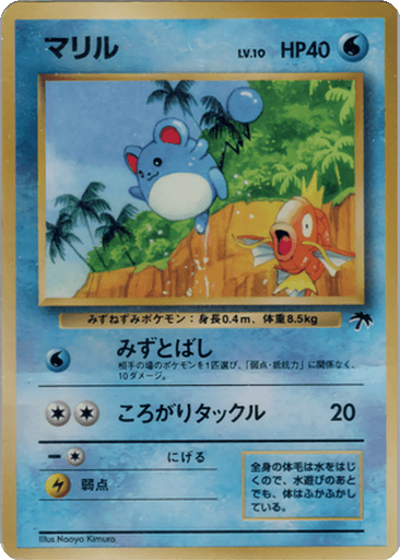 Marill