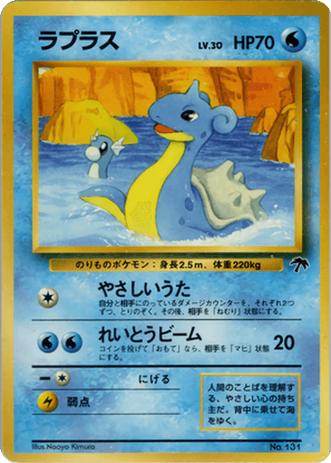 Lapras