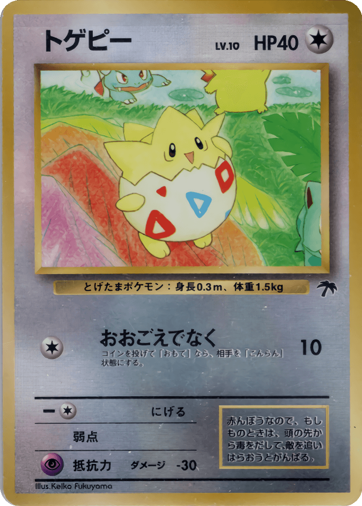 Togepi