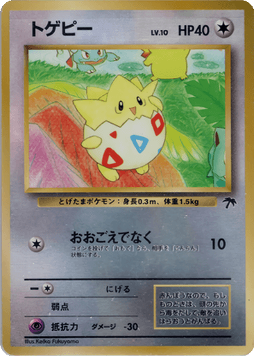 Togepi