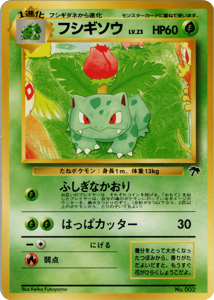 Ivysaur