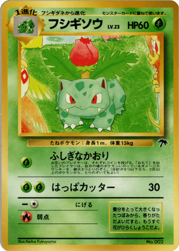 Ivysaur